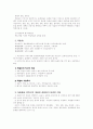 [독어독문] 독일의 모든 것 (정치, 종교, 축제, 여가, 교통, 의식주, 분단 통일, 시민 5페이지