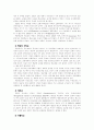 [독어독문] 독일의 모든 것 (정치, 종교, 축제, 여가, 교통, 의식주, 분단 통일, 시민 7페이지