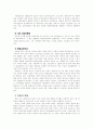 [독어독문] 독일의 모든 것 (정치, 종교, 축제, 여가, 교통, 의식주, 분단 통일, 시민 8페이지