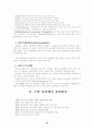 [독어독문] 독일의 모든 것 (정치, 종교, 축제, 여가, 교통, 의식주, 분단 통일, 시민 19페이지