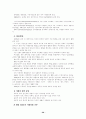 [독어독문] 독일의 모든 것 (정치, 종교, 축제, 여가, 교통, 의식주, 분단 통일, 시민 28페이지