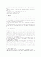 [독어독문] 독일의 모든 것 (정치, 종교, 축제, 여가, 교통, 의식주, 분단 통일, 시민 29페이지