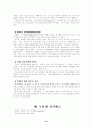 [독어독문] 독일의 모든 것 (정치, 종교, 축제, 여가, 교통, 의식주, 분단 통일, 시민 31페이지