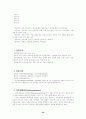 [독어독문] 독일의 모든 것 (정치, 종교, 축제, 여가, 교통, 의식주, 분단 통일, 시민 32페이지