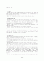 [독어독문] 독일의 모든 것 (정치, 종교, 축제, 여가, 교통, 의식주, 분단 통일, 시민 34페이지
