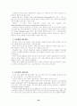 [독어독문] 독일의 모든 것 (정치, 종교, 축제, 여가, 교통, 의식주, 분단 통일, 시민 36페이지