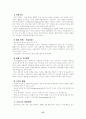 [독어독문] 독일의 모든 것 (정치, 종교, 축제, 여가, 교통, 의식주, 분단 통일, 시민 37페이지