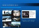 아반떼XD와 SM3 비교분석 26페이지