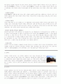 한국 궁궐 문화의 유산 7페이지