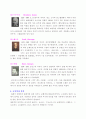 서양 음악사 6페이지