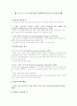 고전주의시대문학 9페이지