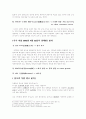 우리나라에서 잘못쓰이는 말(혼용어,외래어) 바로잡기(언어순화) 3페이지