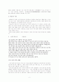 만해 한용운의  은유구조 3페이지