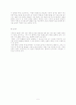 만해 한용운의  은유구조 5페이지