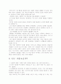 나는 자유로운가(종교와원불교) 3페이지