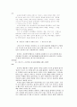 한설야`과도기`에 관한 모든것 2페이지