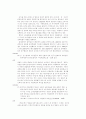 한설야`과도기`에 관한 모든것 8페이지