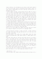 황석영`객지`에 대하여 2페이지