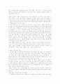 황석영`객지`에 대하여 3페이지
