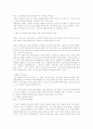 황석영`객지`에 대하여 4페이지