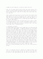 황석영`객지`에 대하여 5페이지