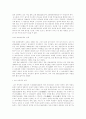 고려시대의 문화 4페이지