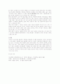 고려시대의 문화 9페이지