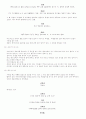 `국화꽃향기`시나리오 2페이지