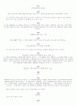 `국화꽃향기`시나리오 24페이지