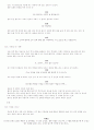 `국화꽃향기`시나리오 26페이지