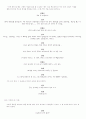 `국화꽃향기`시나리오 27페이지