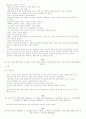 `국화꽃향기`시나리오 30페이지