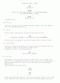 `국화꽃향기`시나리오 33페이지
