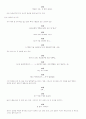 `국화꽃향기`시나리오 34페이지