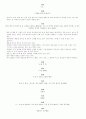 `국화꽃향기`시나리오 42페이지