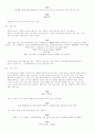 `국화꽃향기`시나리오 45페이지