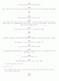 `국화꽃향기`시나리오 50페이지