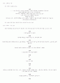 `국화꽃향기`시나리오 52페이지