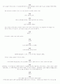 `국화꽃향기`시나리오 55페이지