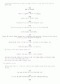 `국화꽃향기`시나리오 57페이지