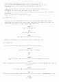 `국화꽃향기`시나리오 59페이지