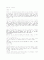 광고의 이해 5페이지