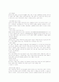 광고의 이해 6페이지