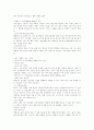 광고의 이해 7페이지