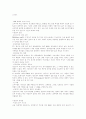 광고의 이해 9페이지