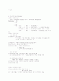 광고의 이해 13페이지