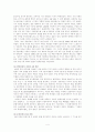 헌법개정과 정국의 변화 4페이지