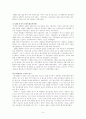 헌법개정과 정국의 변화 6페이지