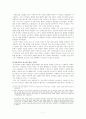 헌법개정과 정국의 변화 7페이지