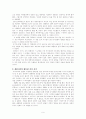 헌법개정과 정국의 변화 9페이지